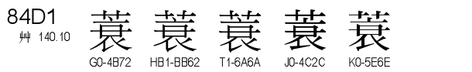 U+84D1
